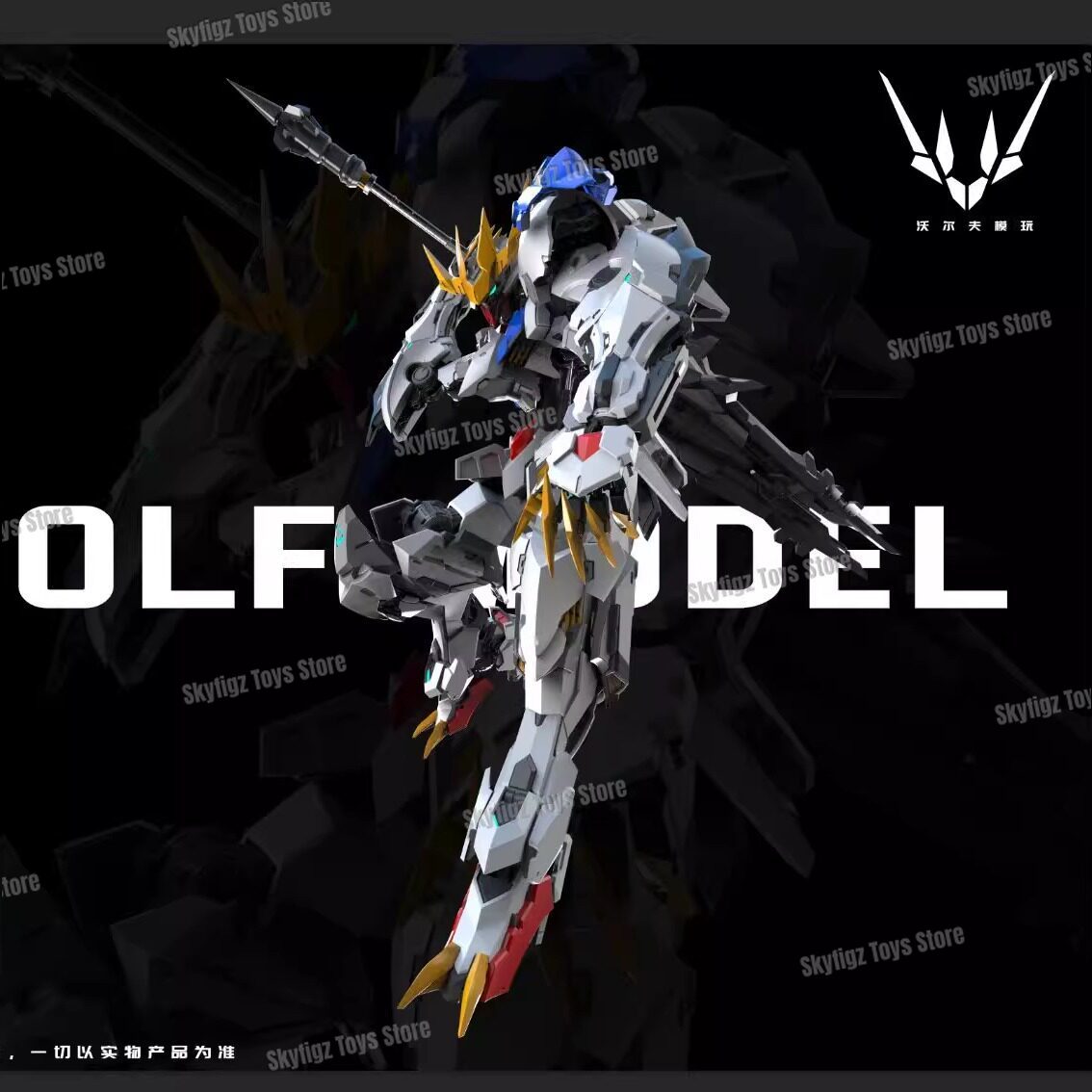 In Stock WOLF Second Batch of  - Model Kit Gundam Mg ulasan dan harga